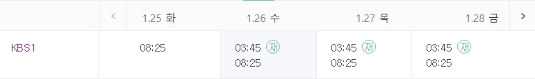 아침마당 재방송 편성시간 날짜
