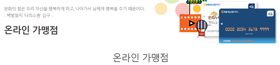 문화누리카드 잔액조회
