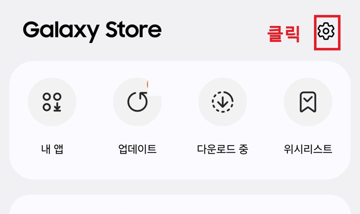 우측 상단 톱니바퀴 모양 클릭함