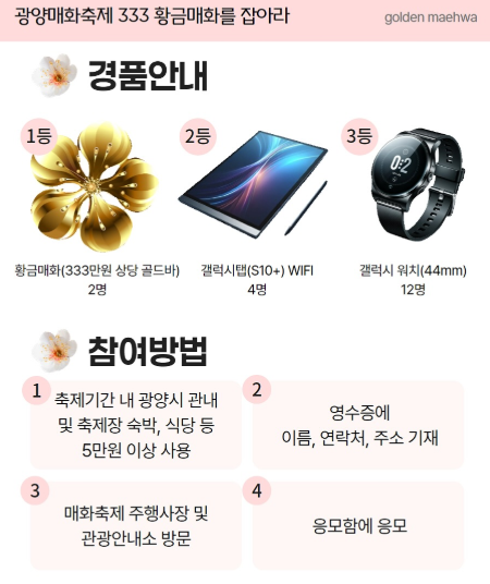  333 황금매화를 잡아라1