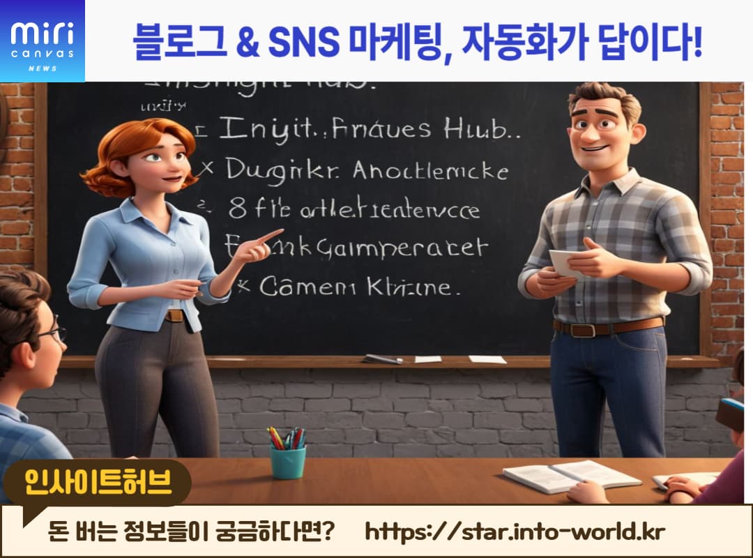 블로그 &amp; 크리에이터를 위한 &lsquo;SNS 자동화 &amp; 마케팅 툴&rsquo; 추천