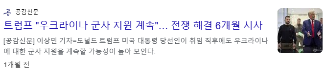 우크라이나 재건 관련주