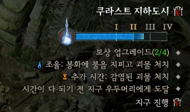 디아블로4 조율