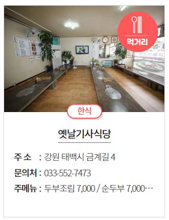 태백 해바라기축제 기본정보