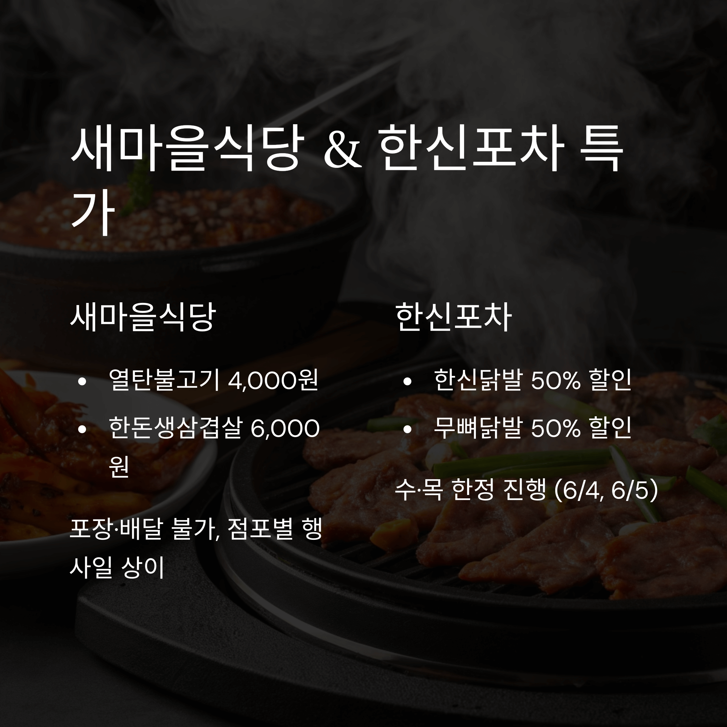 더본코리아 할인 6월 릴레이 할인전