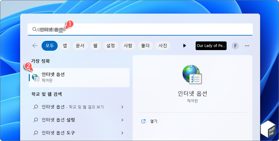 시작 > 인터넷 옵션