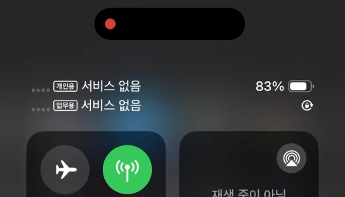 아이폰 서비스 없음 표시 해결방법