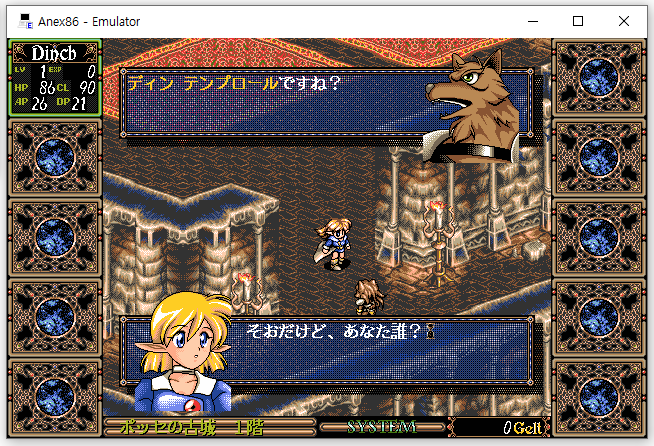 아마란스4 게임화면 등장인물