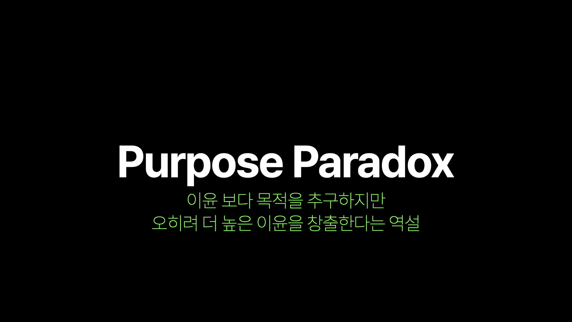 Purpose Paradox