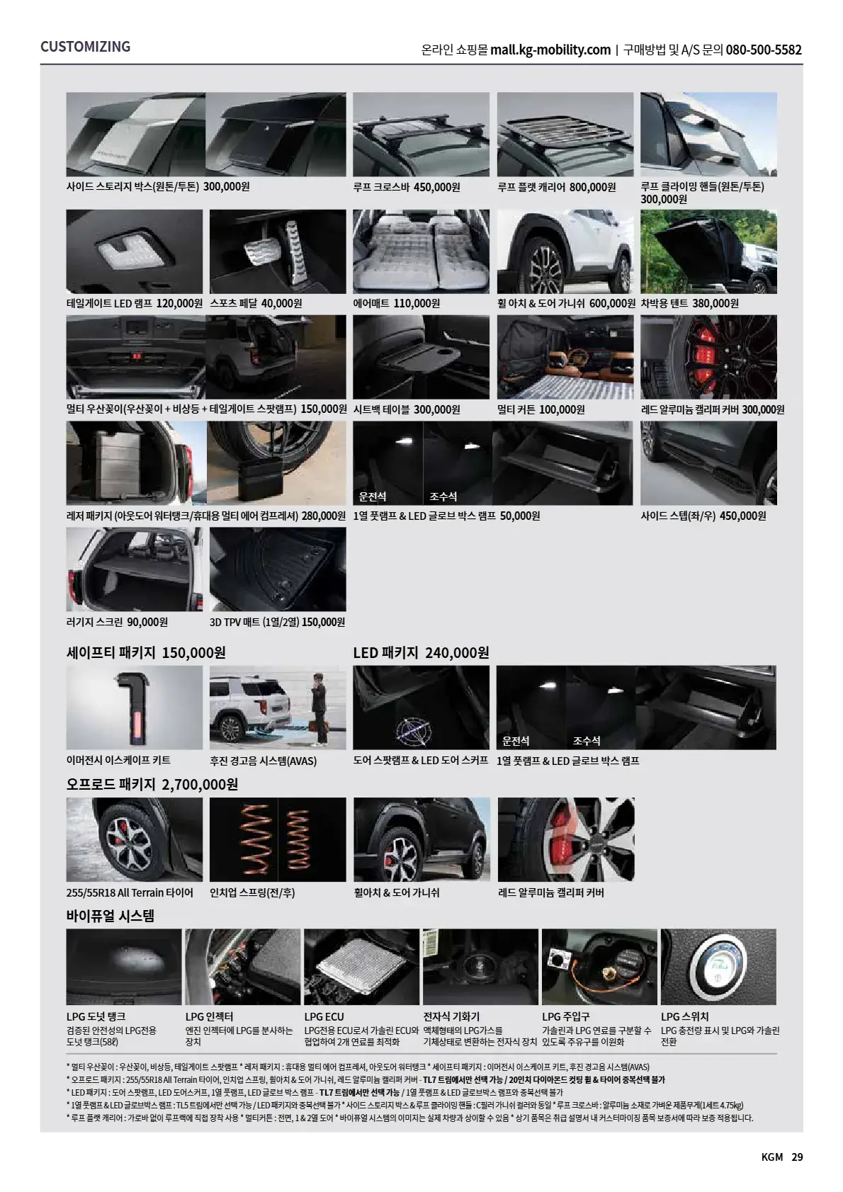 KGM 토레스 밴 이미지