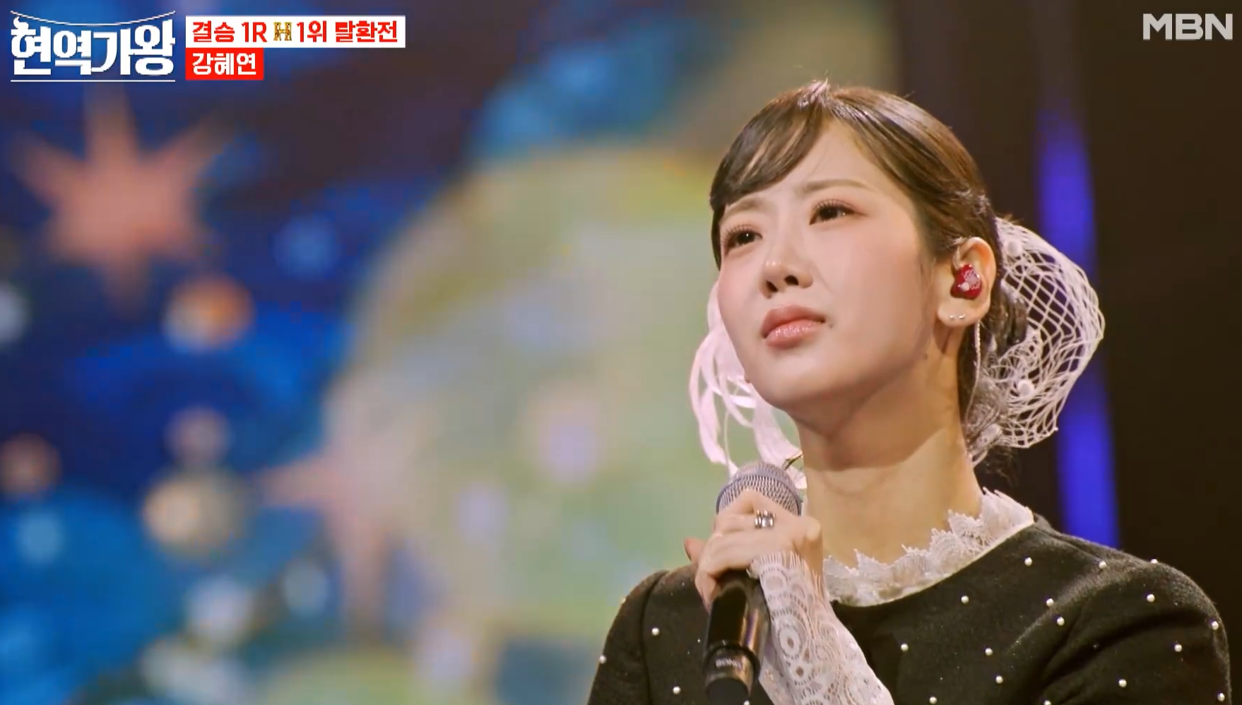 현역가왕 강혜연