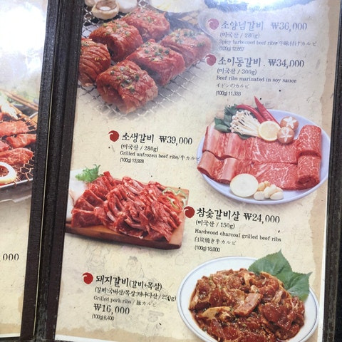 용인 수지 갈비집 '송정갈비'