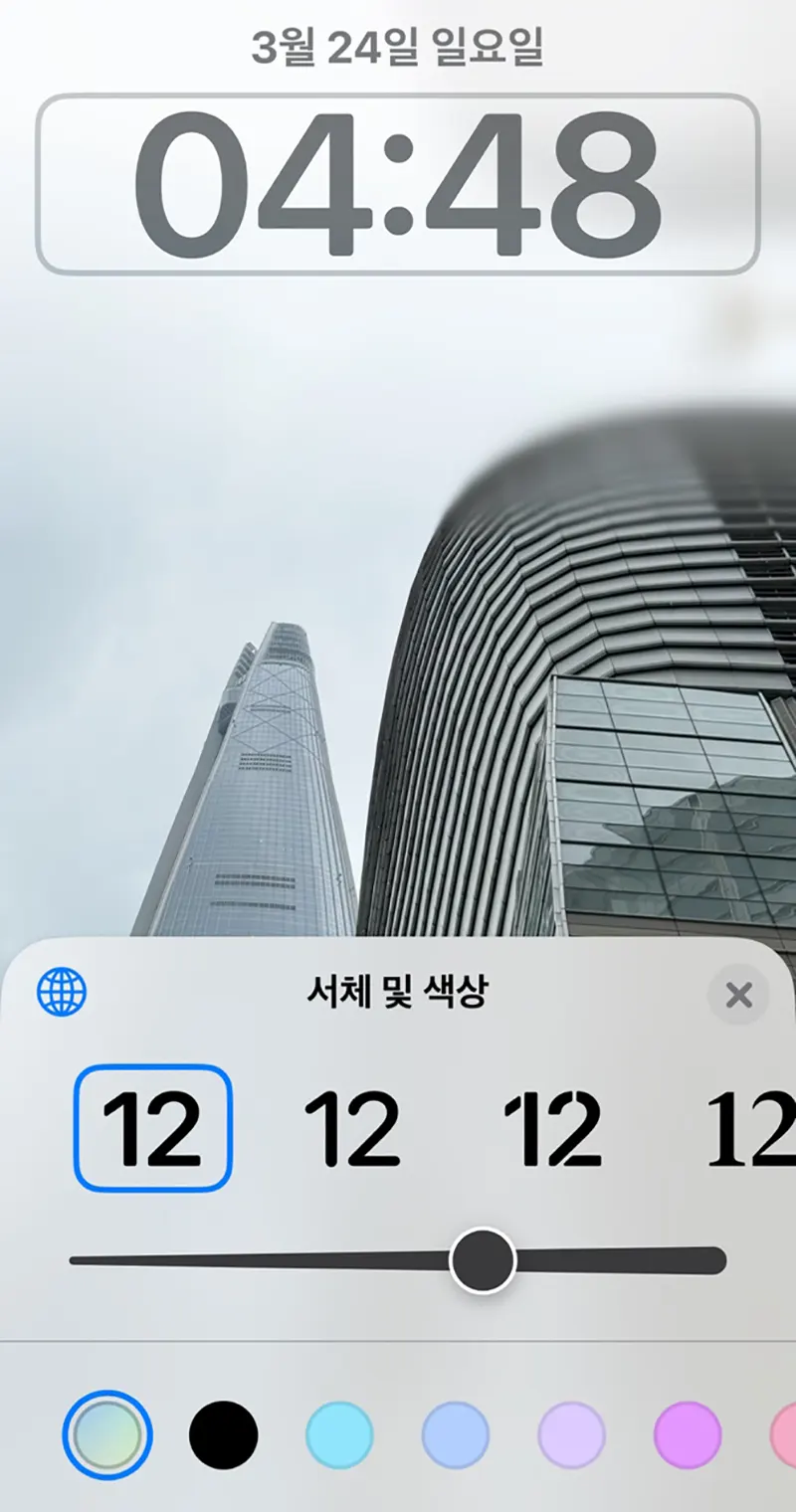 시계-서체