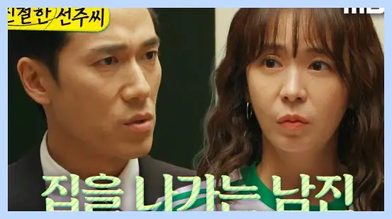 친절한 선주씨 재방송 시간 다시보기 ott