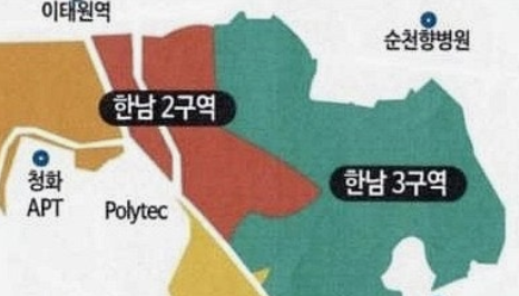 한남3구역 매물, 한남3구역 입지, 한남3구역 시세, 한남3구역 분양에 필요한 자료