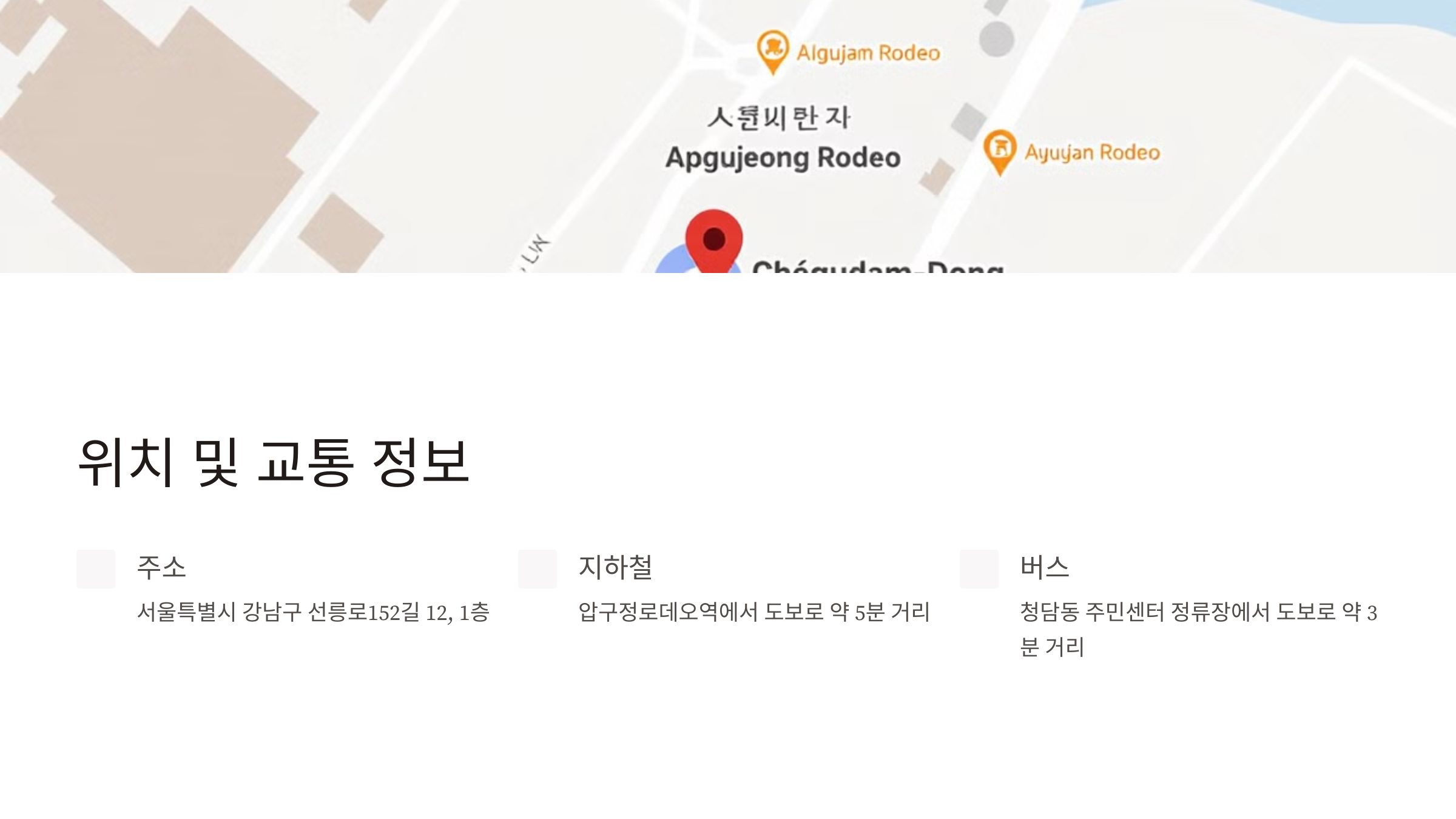 화연산장