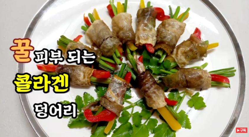 명태껍질채소말이