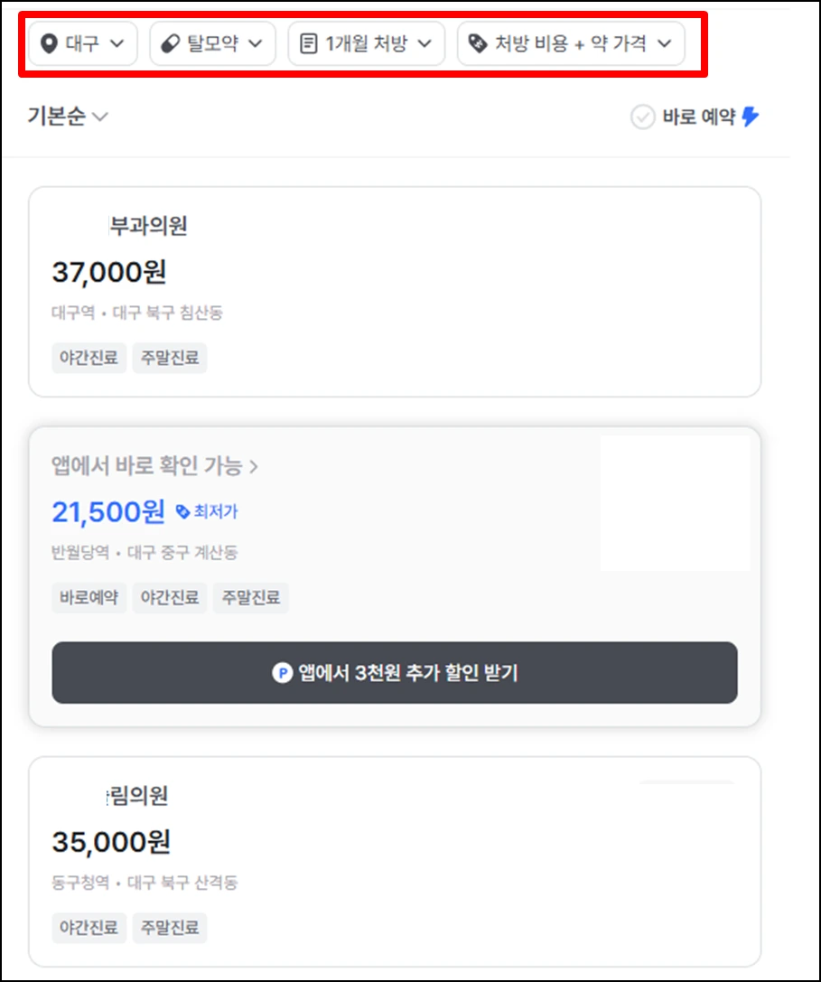 나만의 탁터 앱