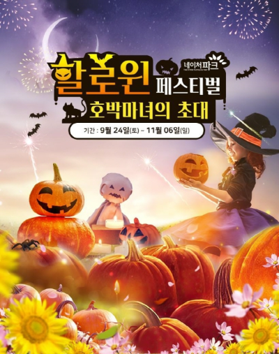 10월축제