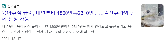 육아휴직 급여신청