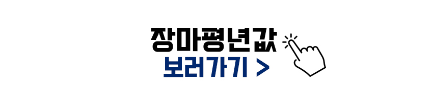 장마평년값_이미지