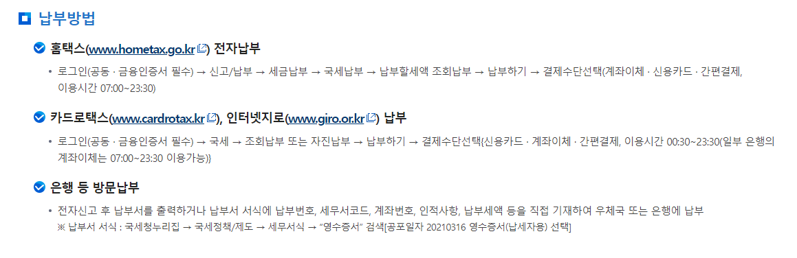 종합소득세신고