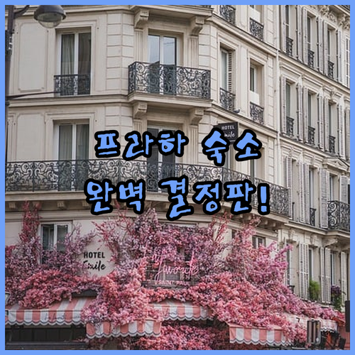 조식 맛집부터 공항 바로 앞 편리함까..