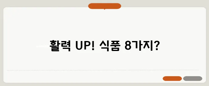 남성 갱년기 극복 테스토스테론 높이는 식품 8가지 꼭 챙기세요