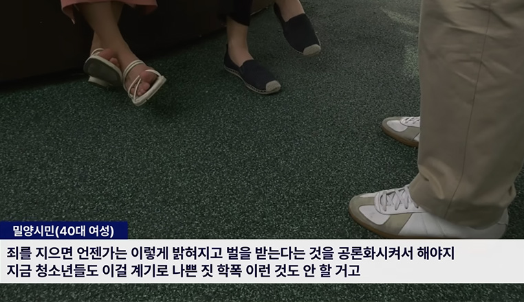 본인도 즐긴 거 아니냐! 밀양 50대 남성의 말
