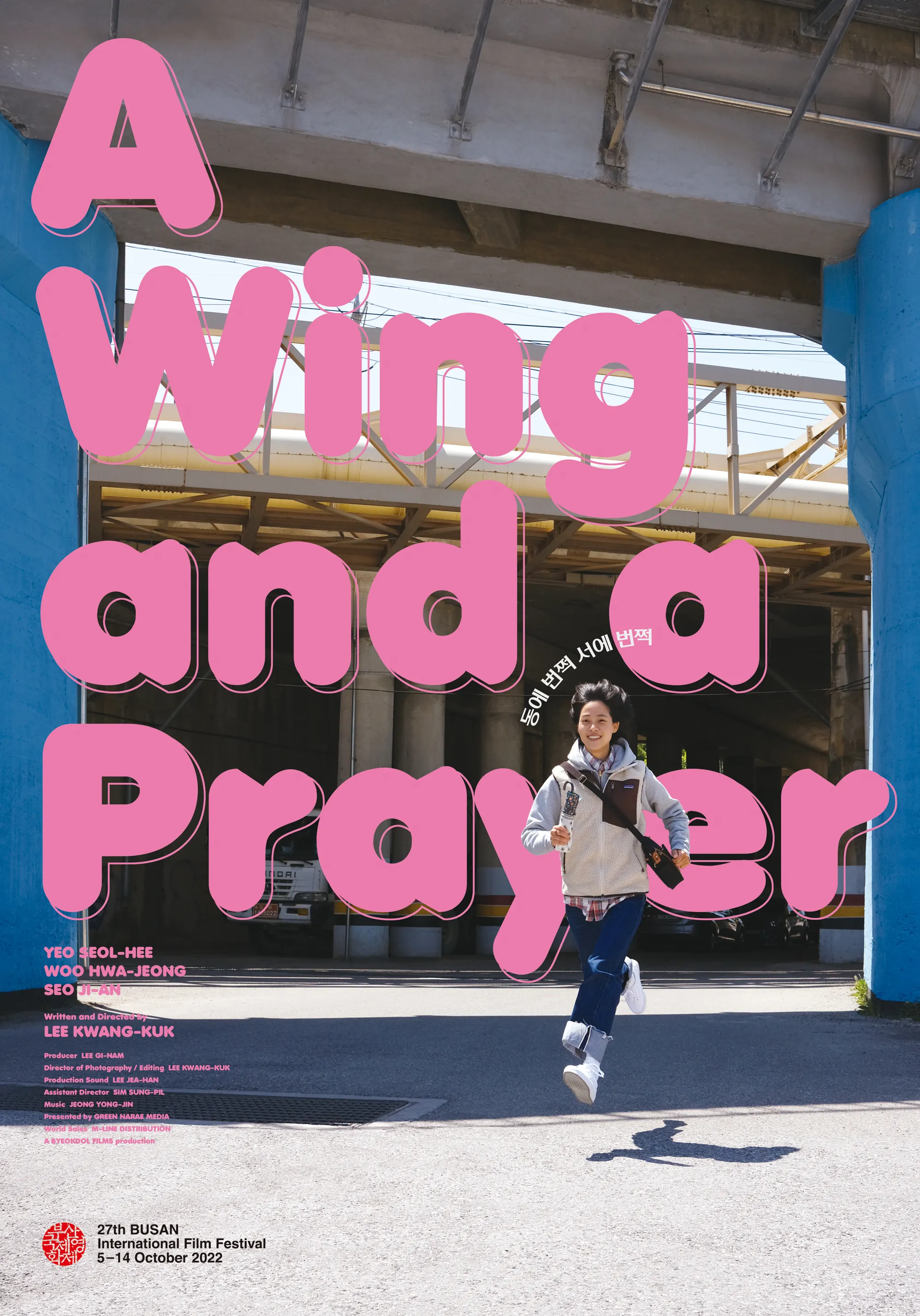 동에 번쩍 서에 번쩍 동해 번쩍 서해 번쩍 헷갈리는 올바른 표현 정리_9