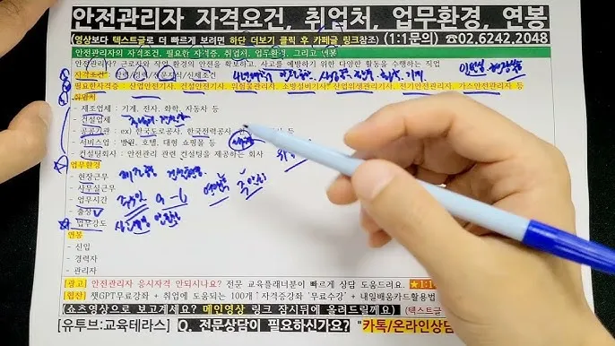 산업안전기사 응시자격 시험일정 필기기출문제 실기 합격률 시험과목 취업_1