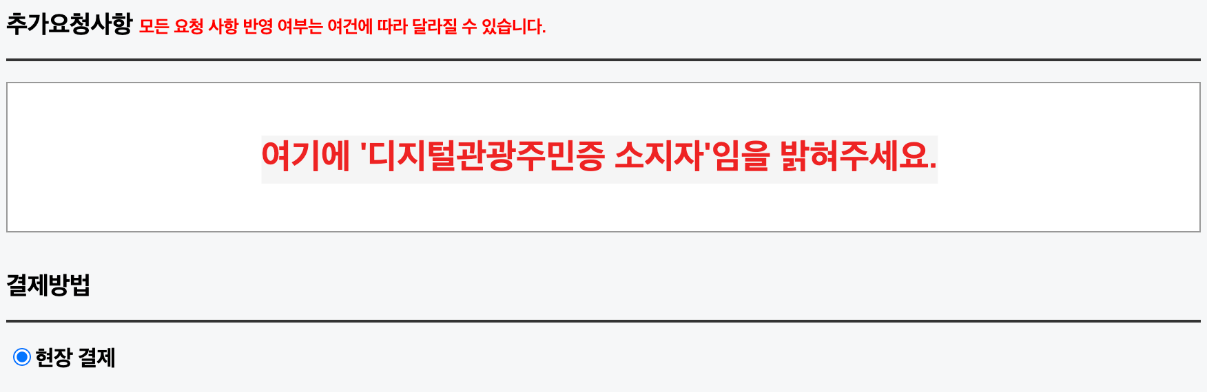 메모에 작성하기