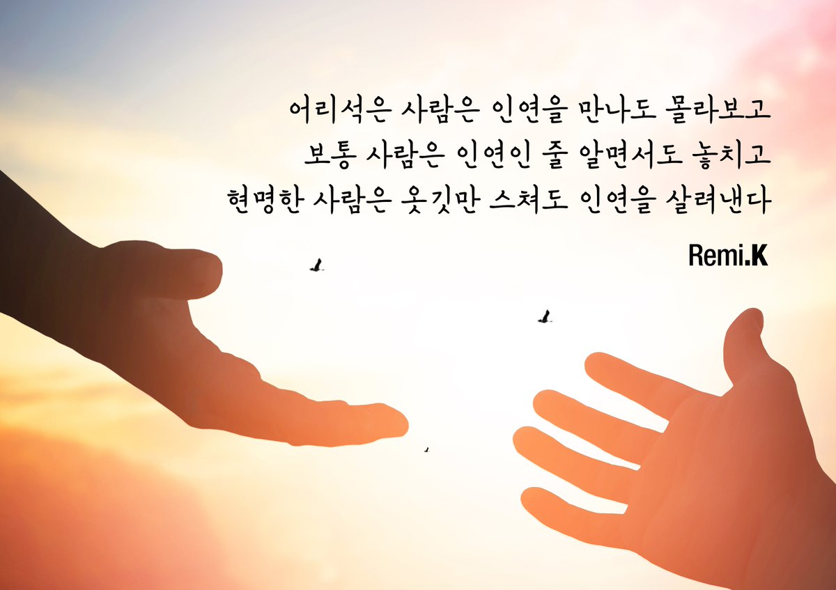 사회 생활의 인연이란