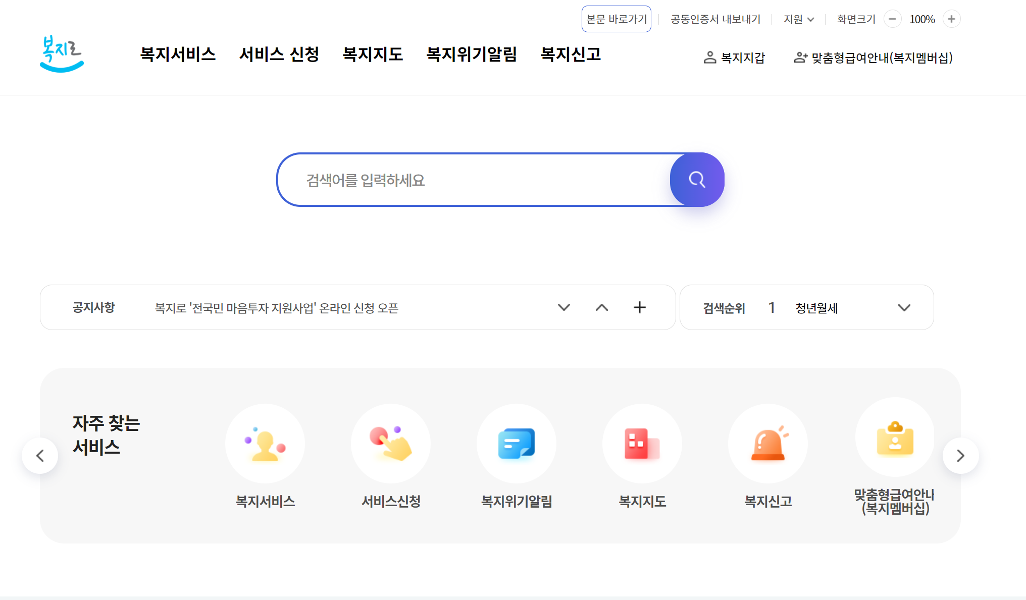 신청방법