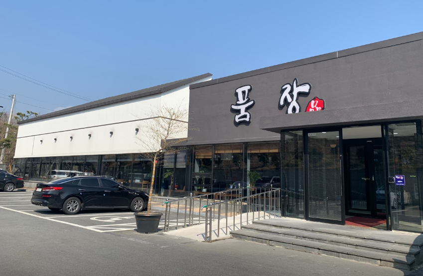 품장