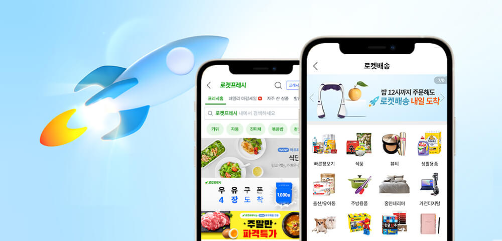 쿠팡 와우 멤버십 해지