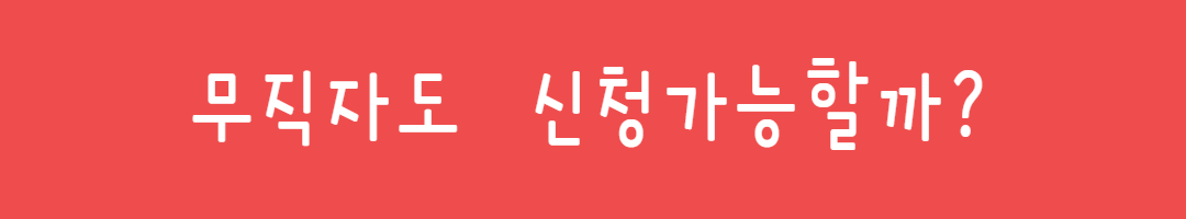 햇살론 유스 신청 자격 되나 요? 조건 3분 정리 관련사진