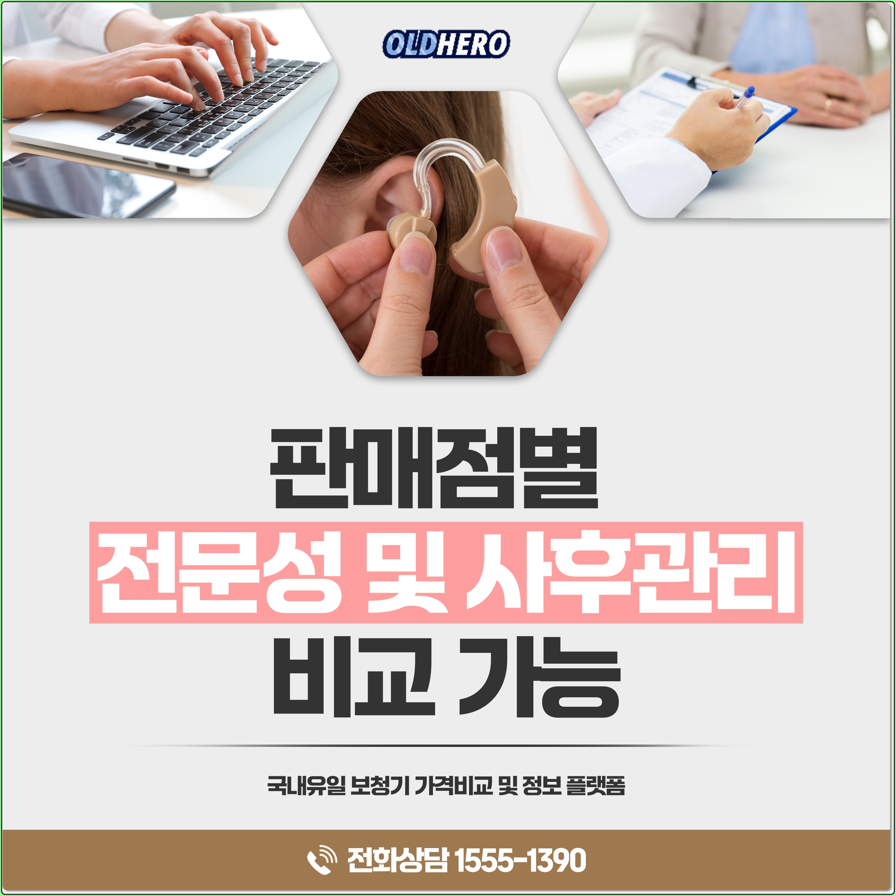 판매점 별 사후관리