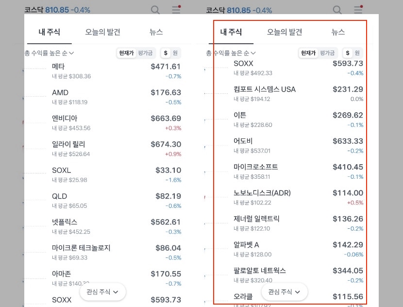 토스증권-주식-모으기-및-토스-증권-자녀 계좌-개설-쉬운-팁
