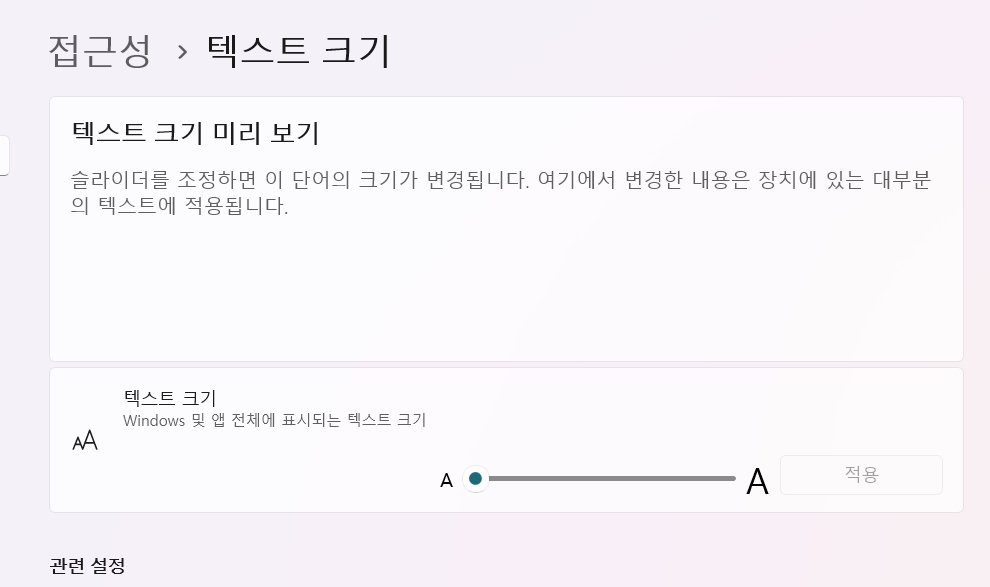 3. 접근성 메뉴 선택하기