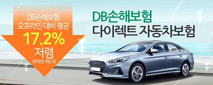 DB손해보험