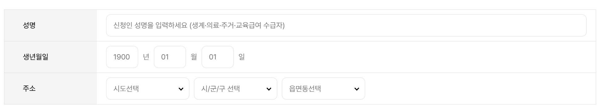 에너지바우처 잔액조회