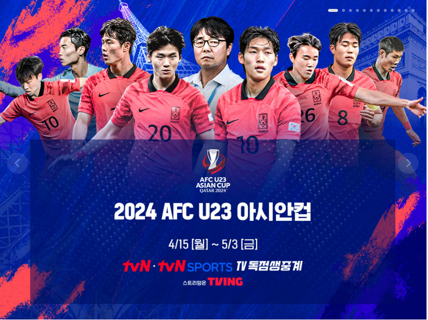 u23 아시안컵 축구