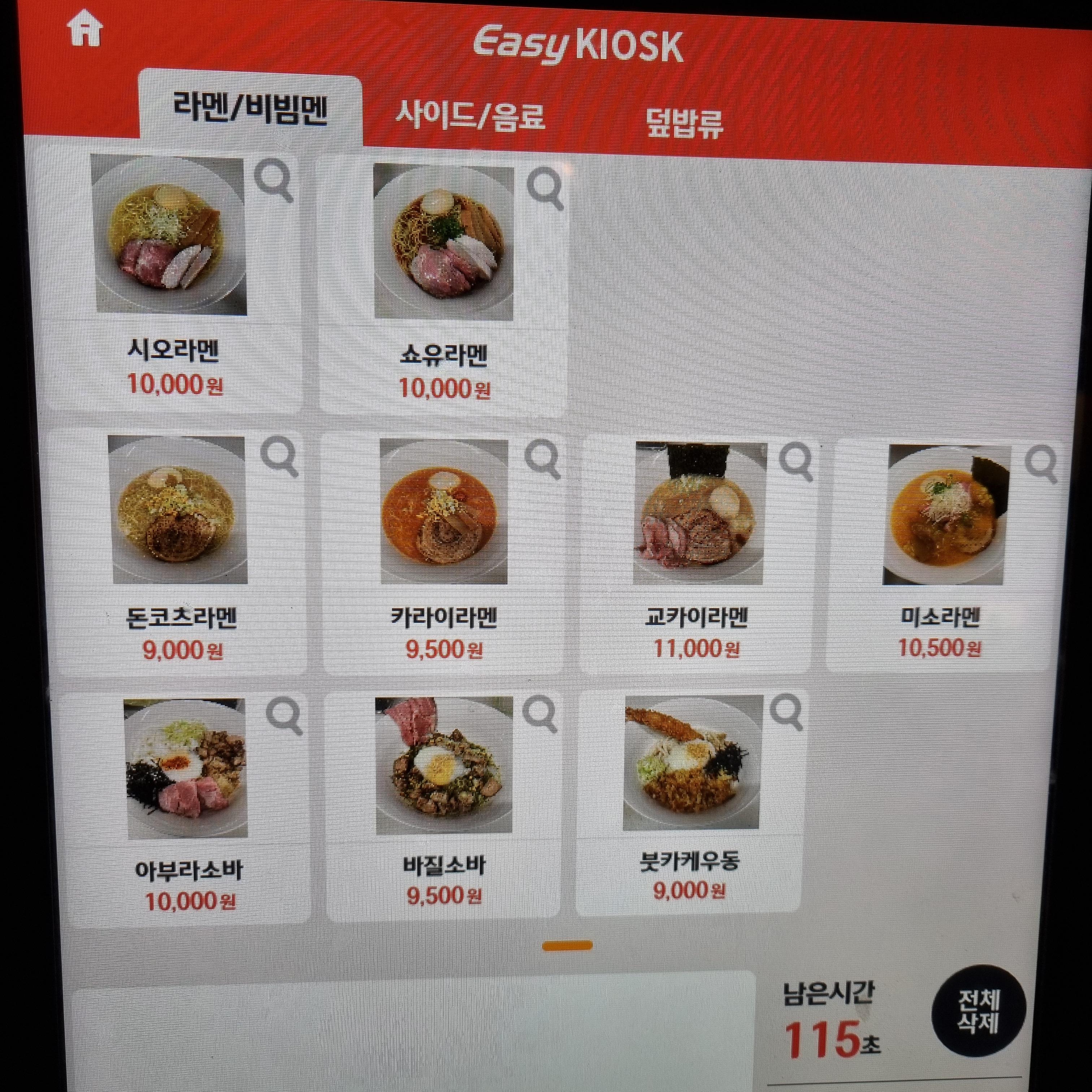감바레우쿠짱 메뉴판