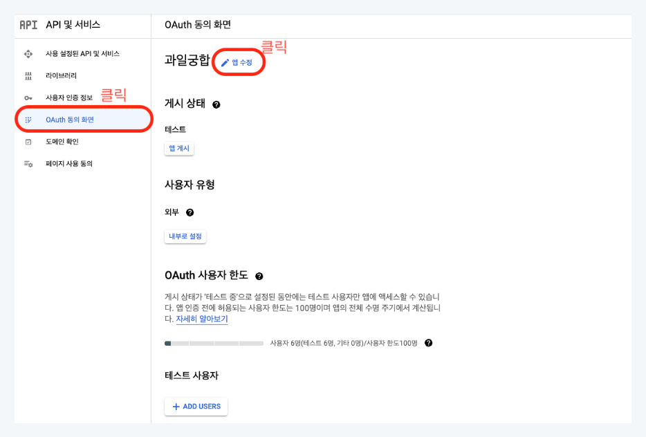 플러터, 앱 개발