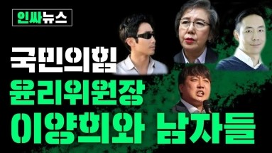 섹스톤 이준석 얼른 구속하세요! 구속 촉구 집회(Feat.서울경찰청 반부패수사대)