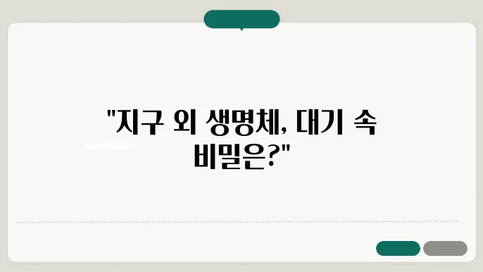 행성의 대기와 기후 지구형 행성 대기 연구