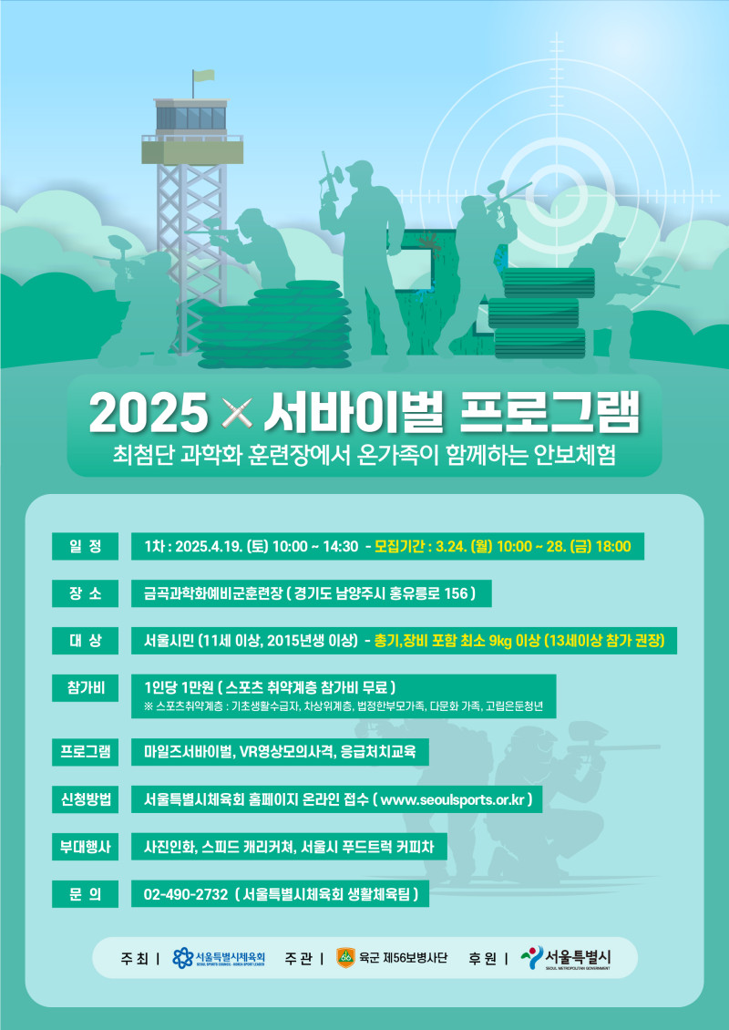 2025 한강명산 트레킹 완벽 가이드|달빛한강 야간 걷기부터 가족·연인 코스까지