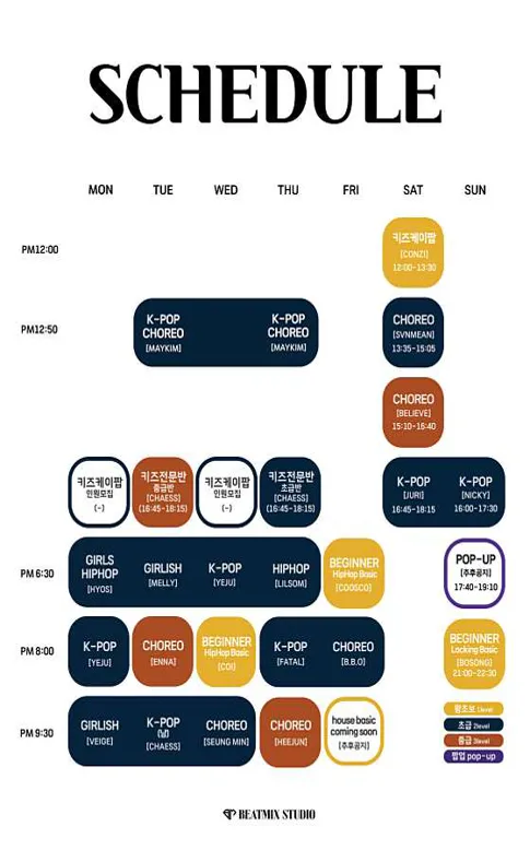 비트믹스 댄스학원 본점