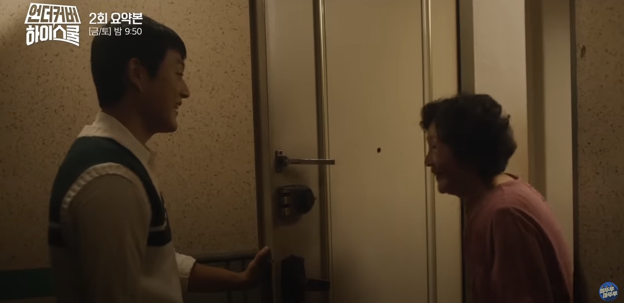 mbc 드라마 언더커버 하이스쿨 인물관계도 몇부작 ott 원작 촬영지 정보 등장인물 1화 2화 줄거리